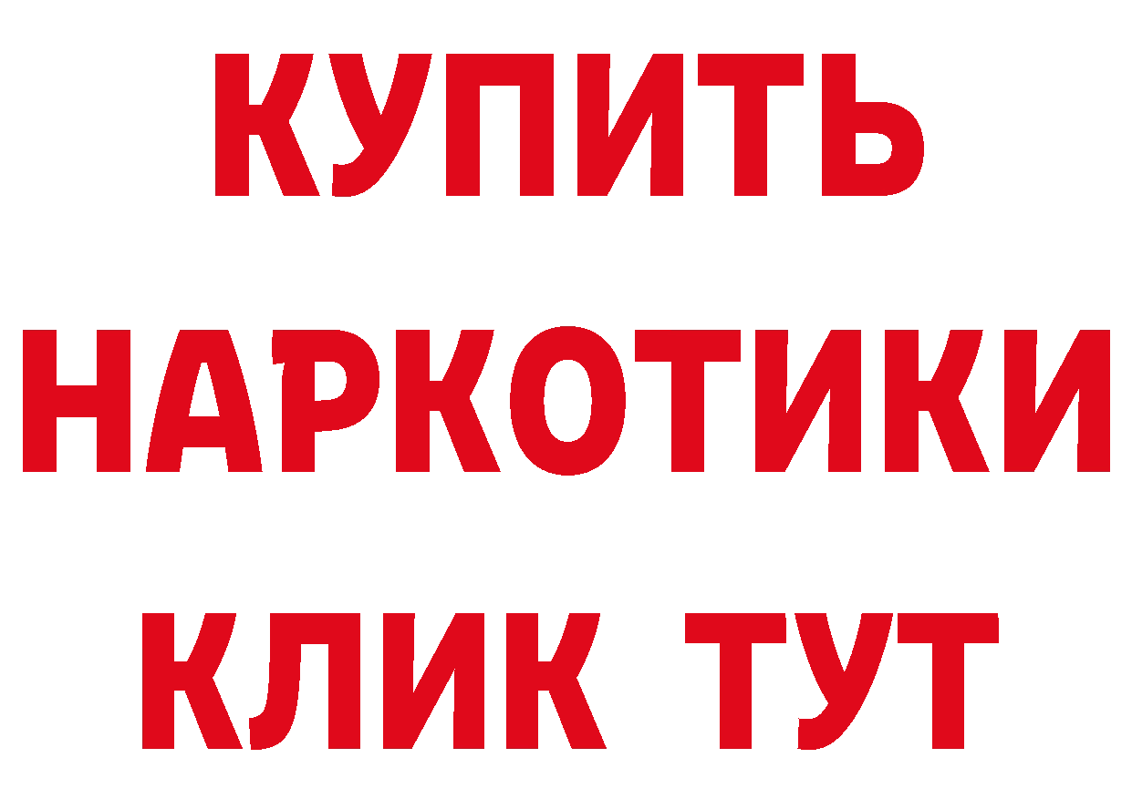 БУТИРАТ GHB как зайти площадка omg Бирюч